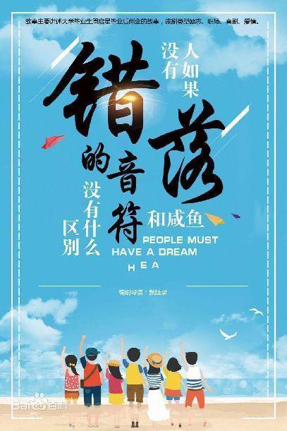 错落的音符第07集