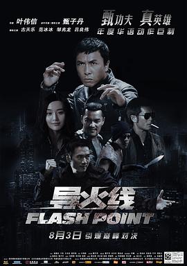导火线HD国语