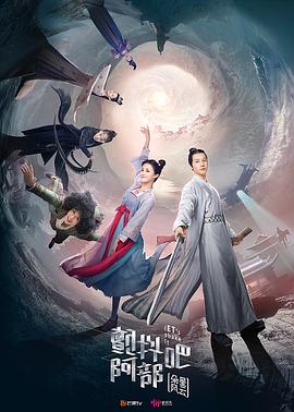 颤抖吧阿部之朵星风云第05集