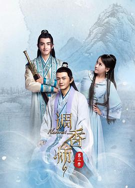 调香师第二季第06集