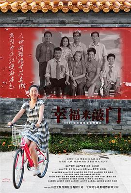 幸福来敲门第29集