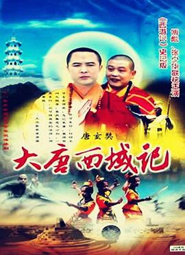 降妖罗汉第04集