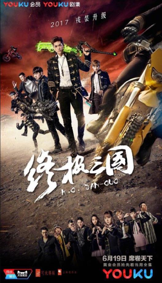 终极三国2017第48集