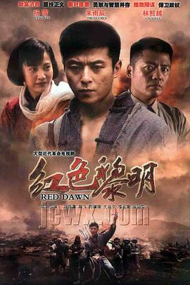 斩匪第02集