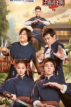 王牌对王牌第四季第03期
