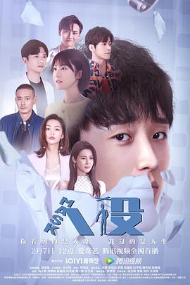 人设第01集