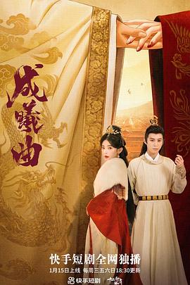 成曦曲第32集