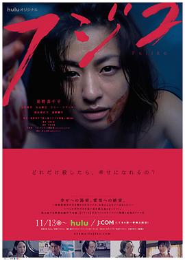 杀人鬼藤子第02集