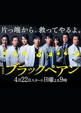 黑色止血钳第09集