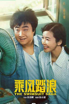乘风踏浪第23集