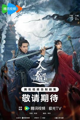 又见逍遥第01集