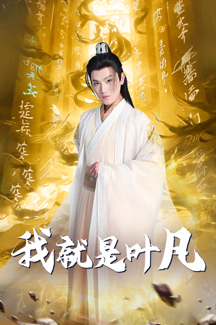 开局我能沟通上古神文第57集