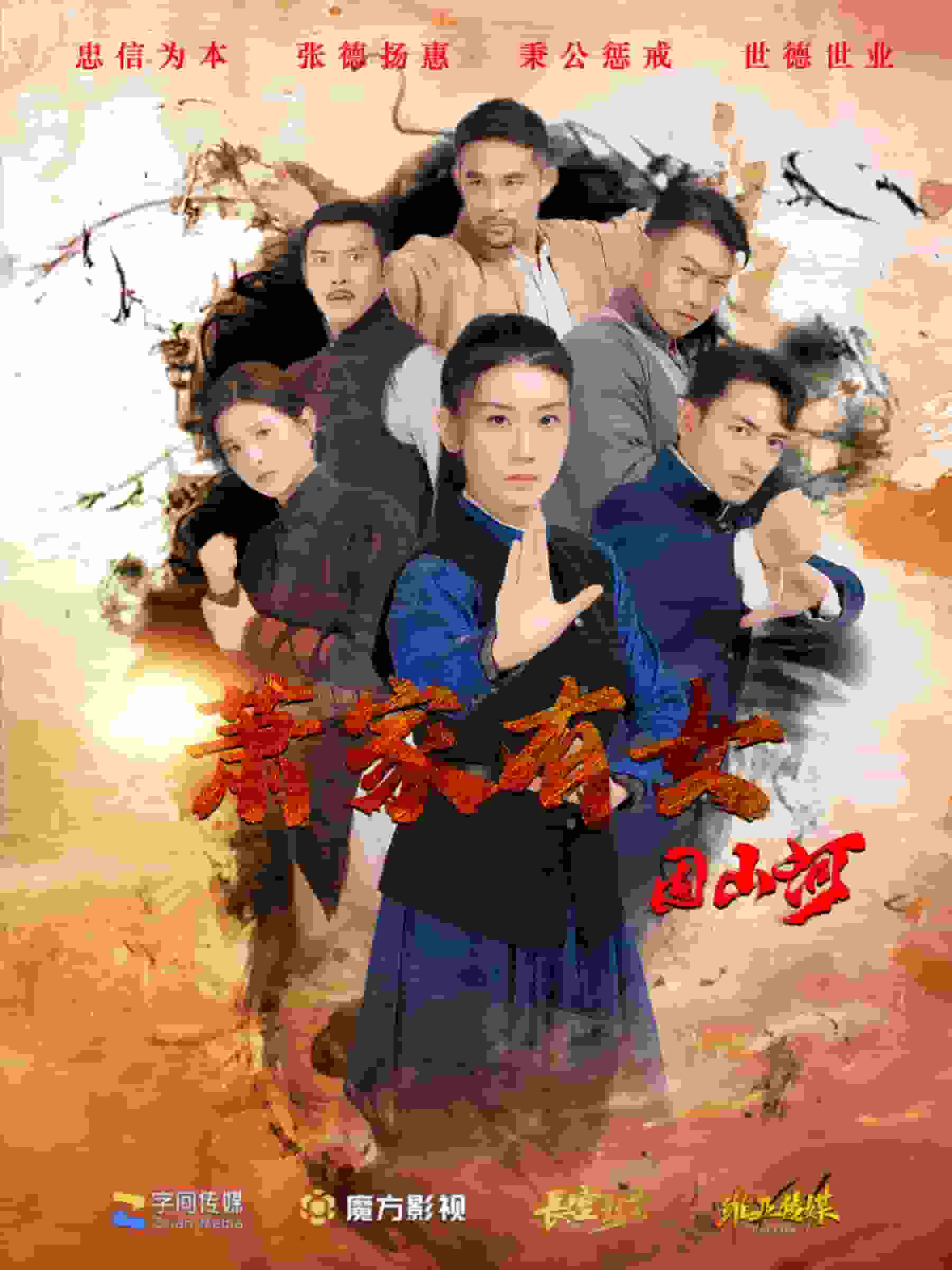 萧家有女固山河第08集