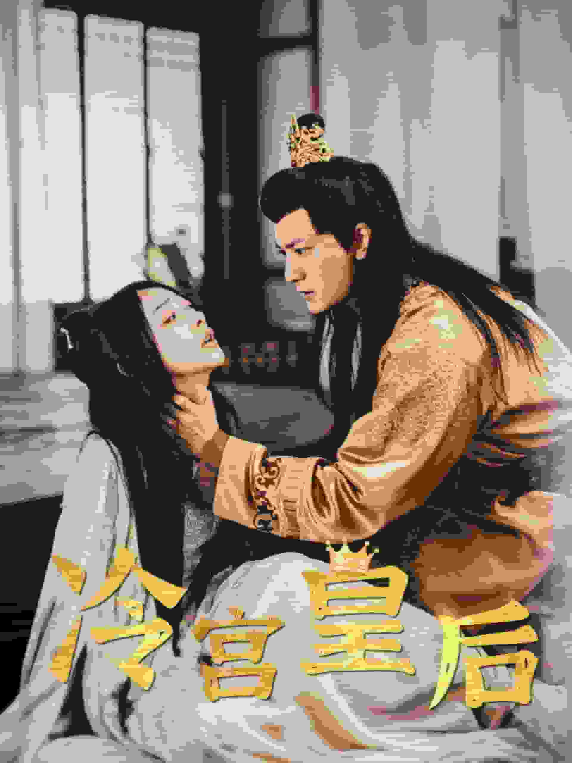 冷宫皇后第97集