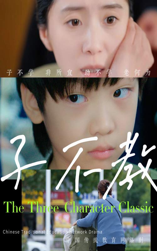 子不教第05集