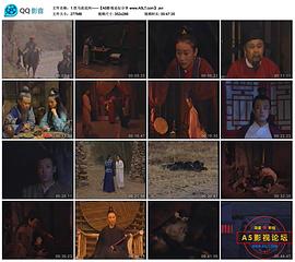 饮马流花河第16集