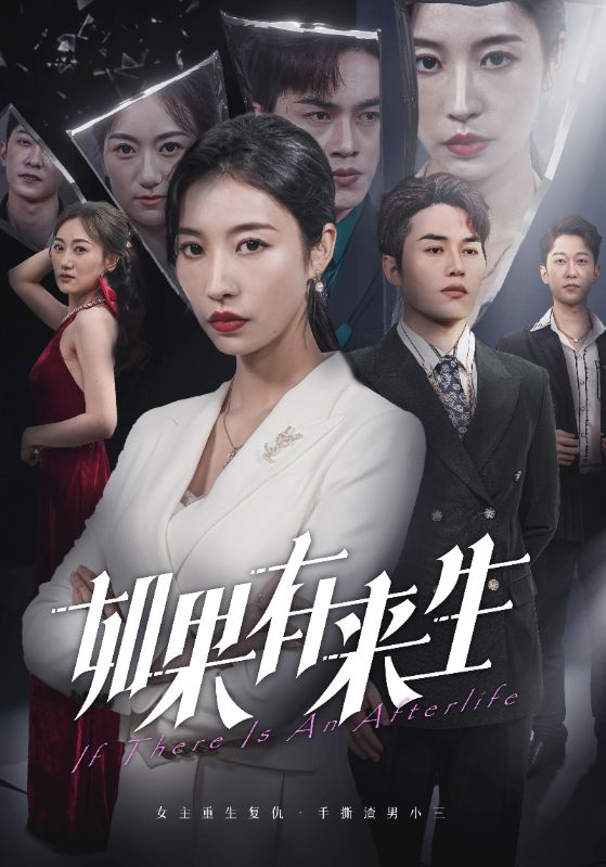新：如果有来生第34集