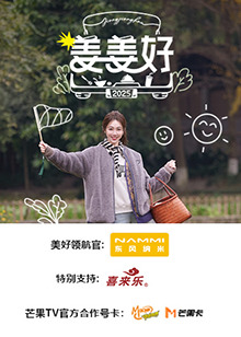 姜姜好先导片