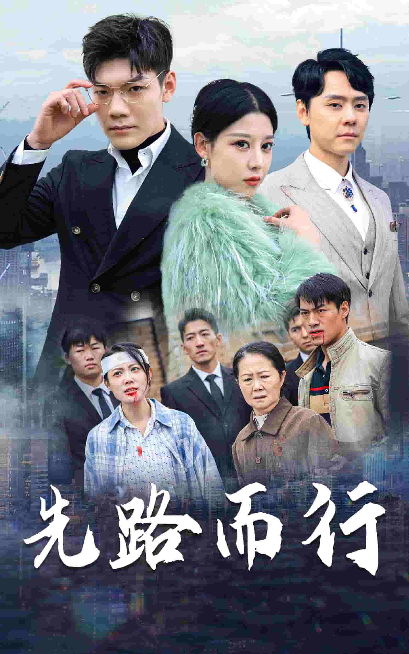 得饶人处且饶人第9集