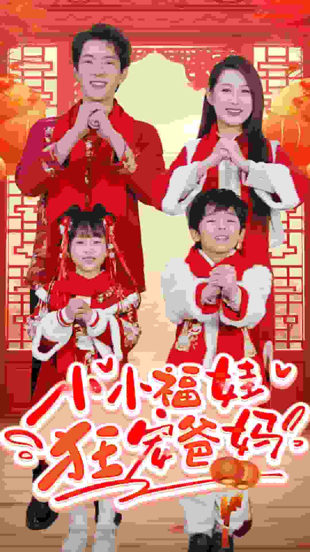 萌宝她有锦鲤运第4集