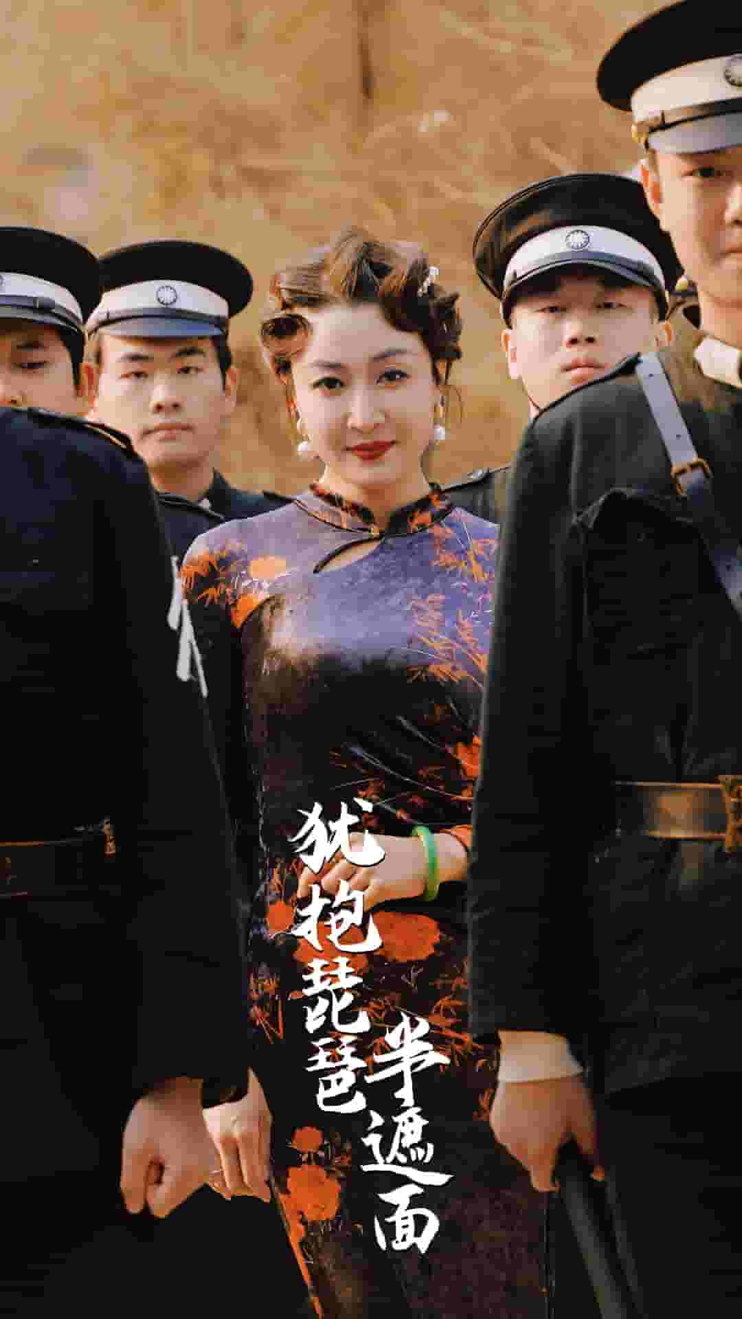 犹抱琵琶半遮面第4集