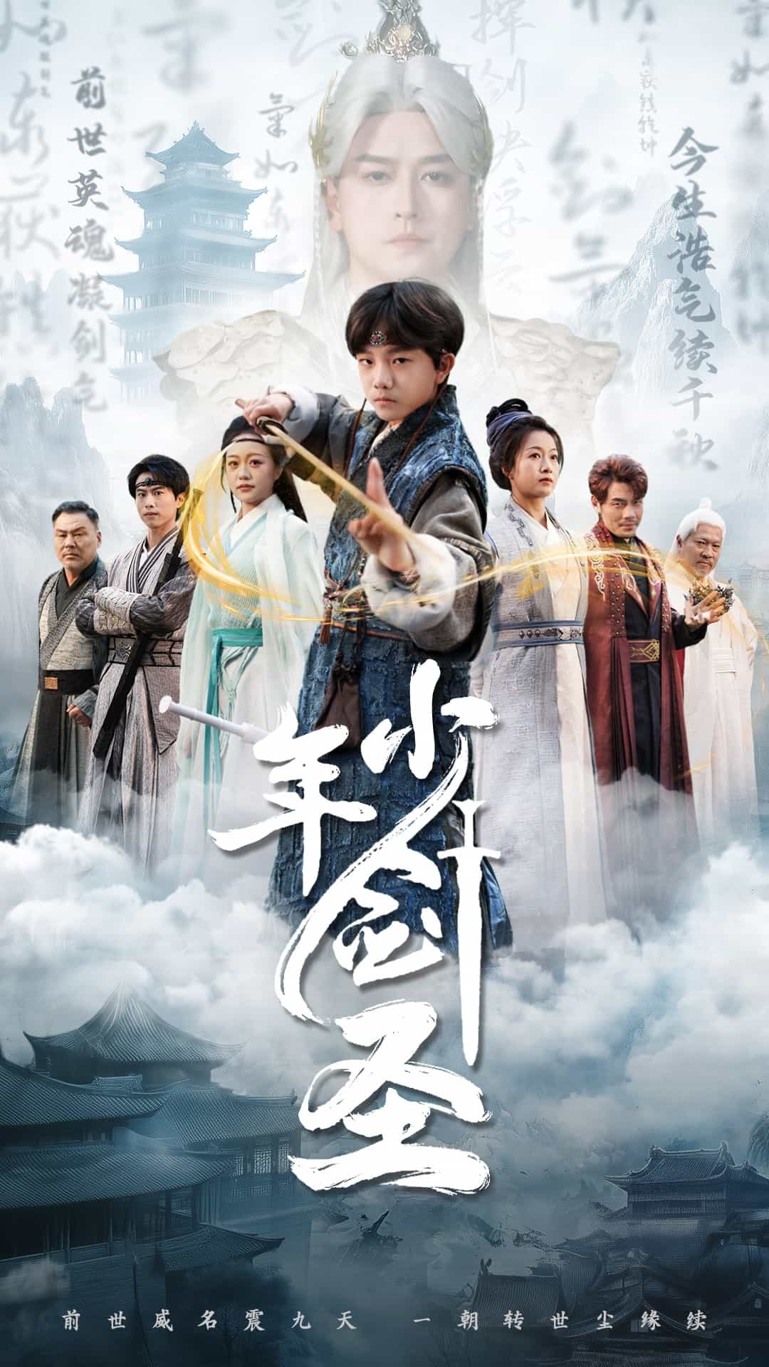 少年剑圣第3集