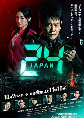 24小时日本第13集