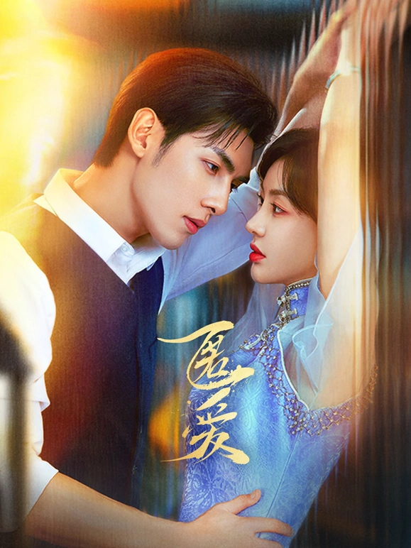 匿爱第14集
