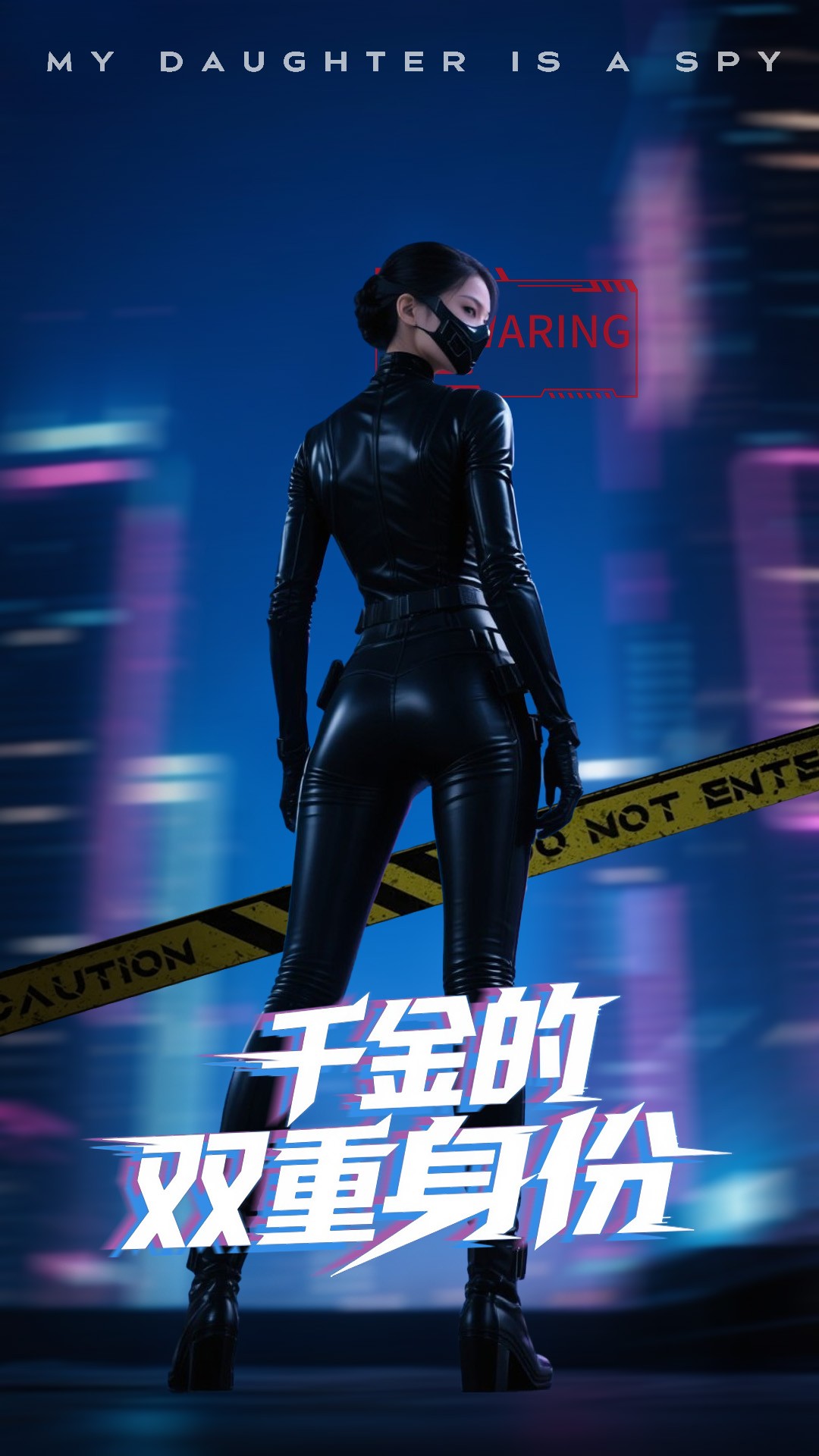 千金的双重身份第31集