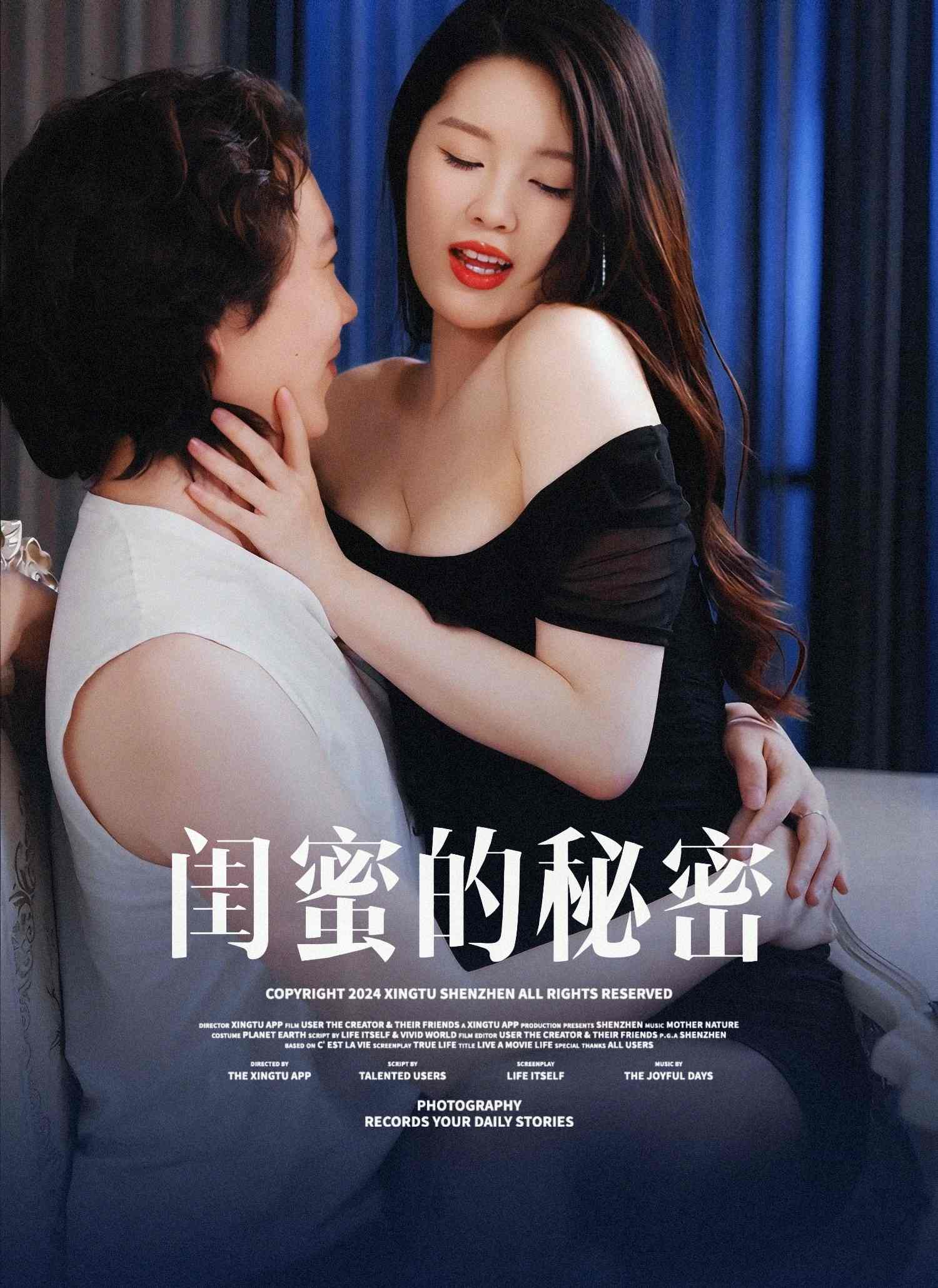 枫林恋语情长第62集