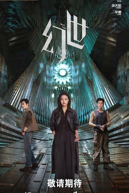 幻世第04集
