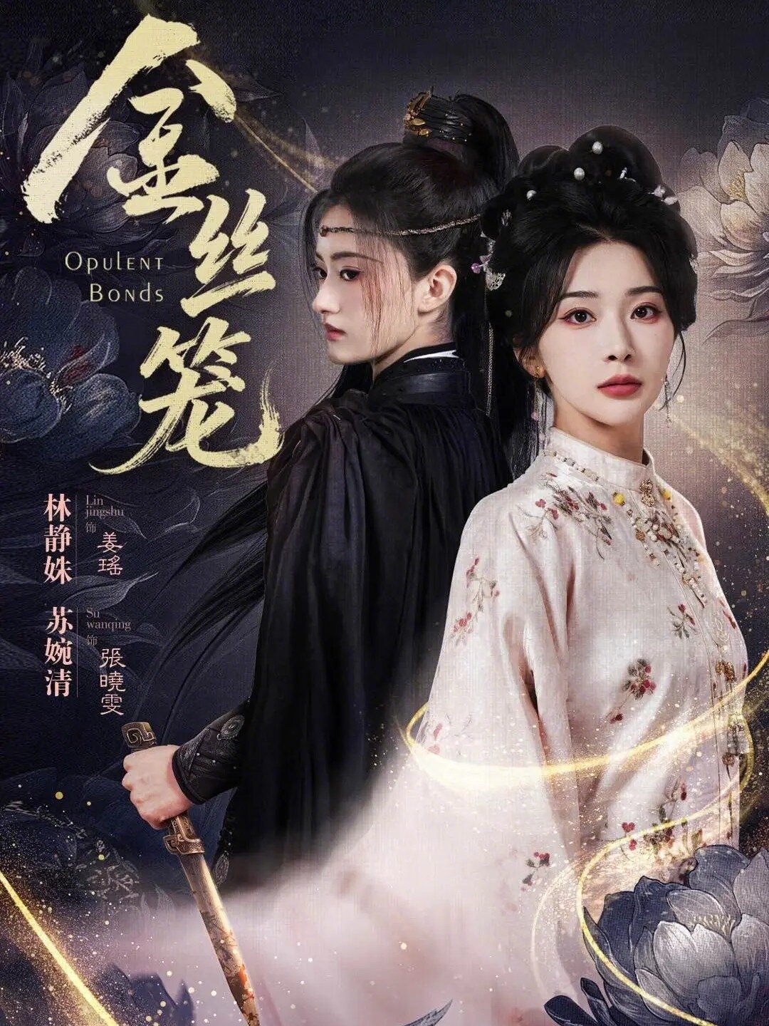 金丝笼短剧第02集