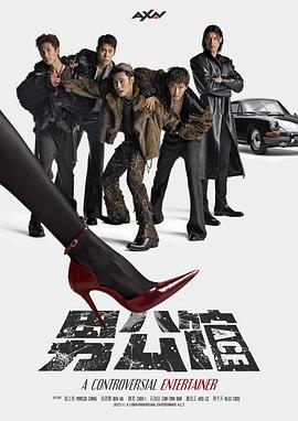 男公馆(全集)