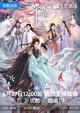 千香第02集