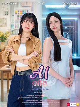 机器人女友(全集)