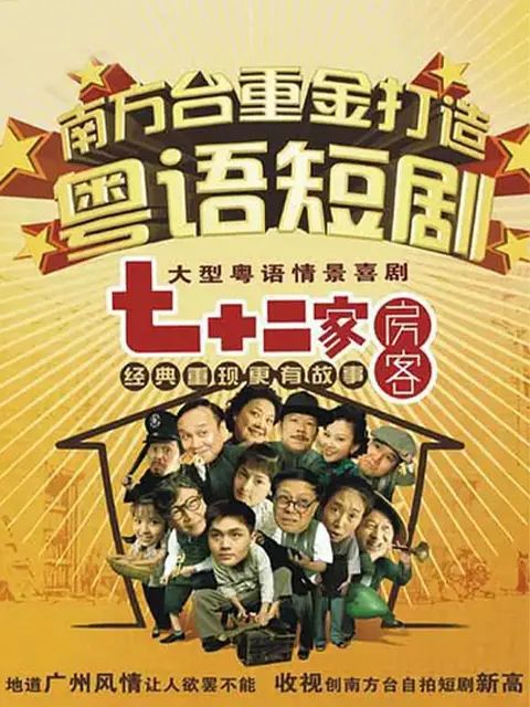 七十二家房客第十部(全集)