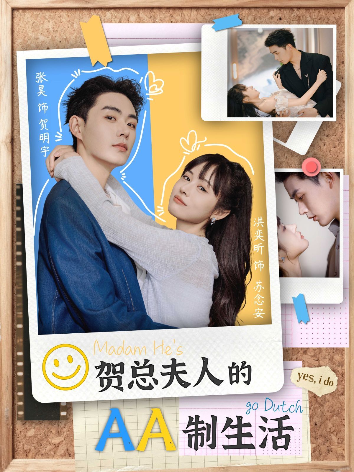 贺总夫人的AA制生活(全集)