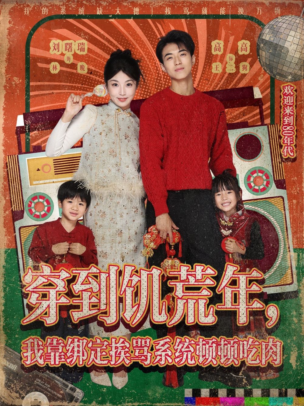 穿到饥荒年，我靠绑定挨骂系统顿顿吃肉(全集)