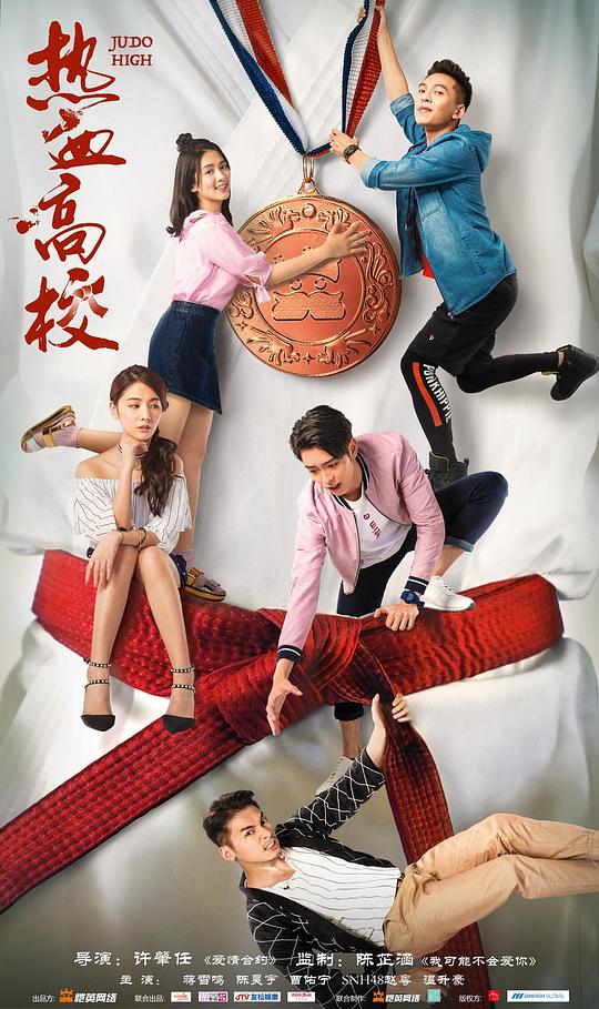 热血高校 第一季第03集